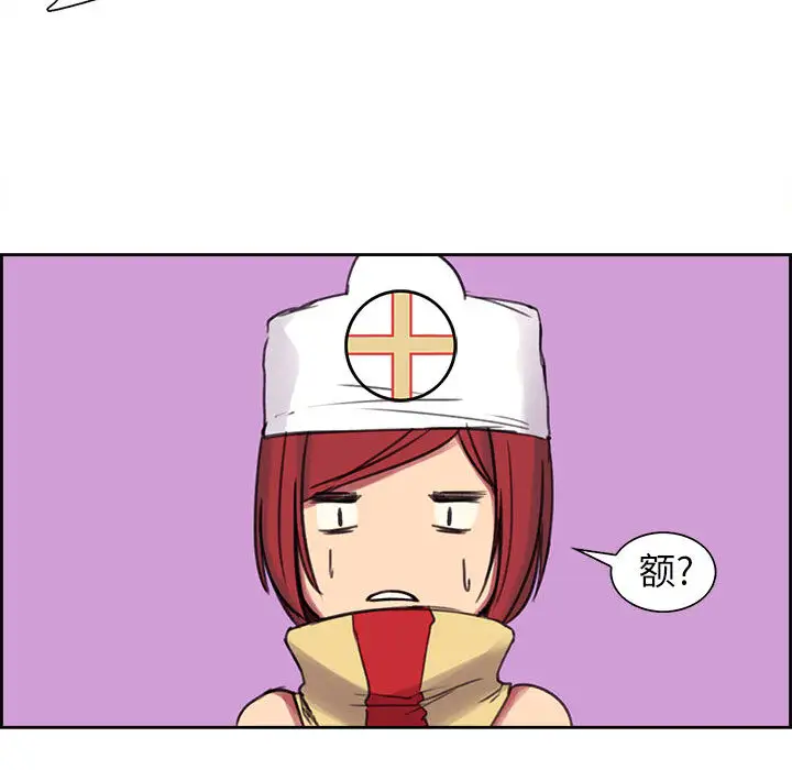 《Erostica~征服美女记》漫画 第4话