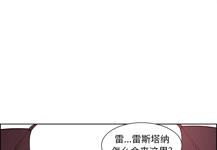 《Erostica~征服美女记》漫画 第40话