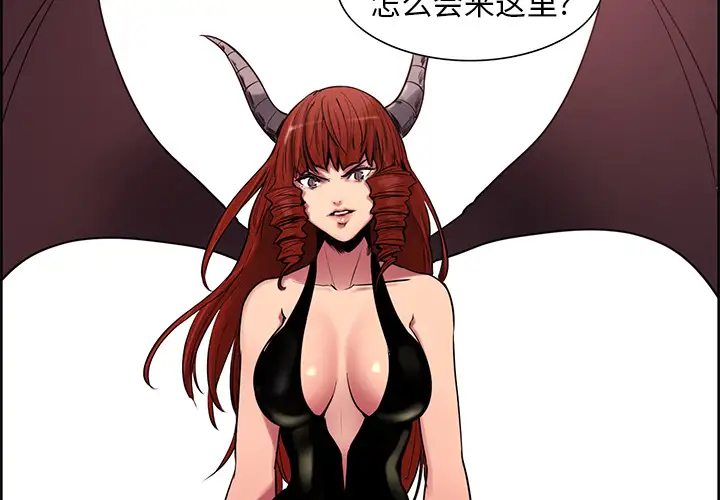 《Erostica~征服美女记》漫画 第40话