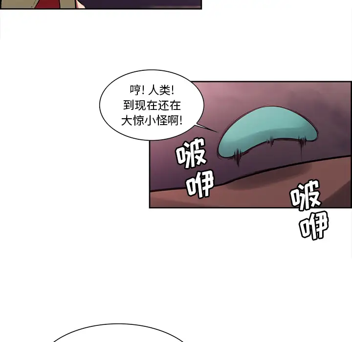 《Erostica~征服美女记》漫画 第40话