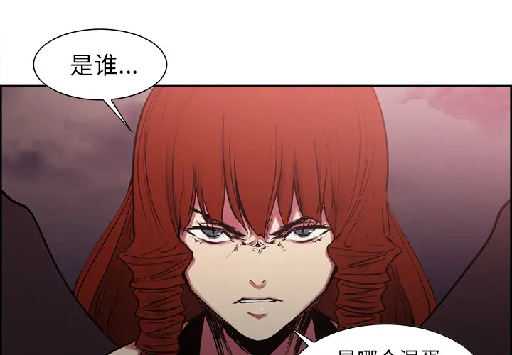 《Erostica~征服美女记》漫画 第40话