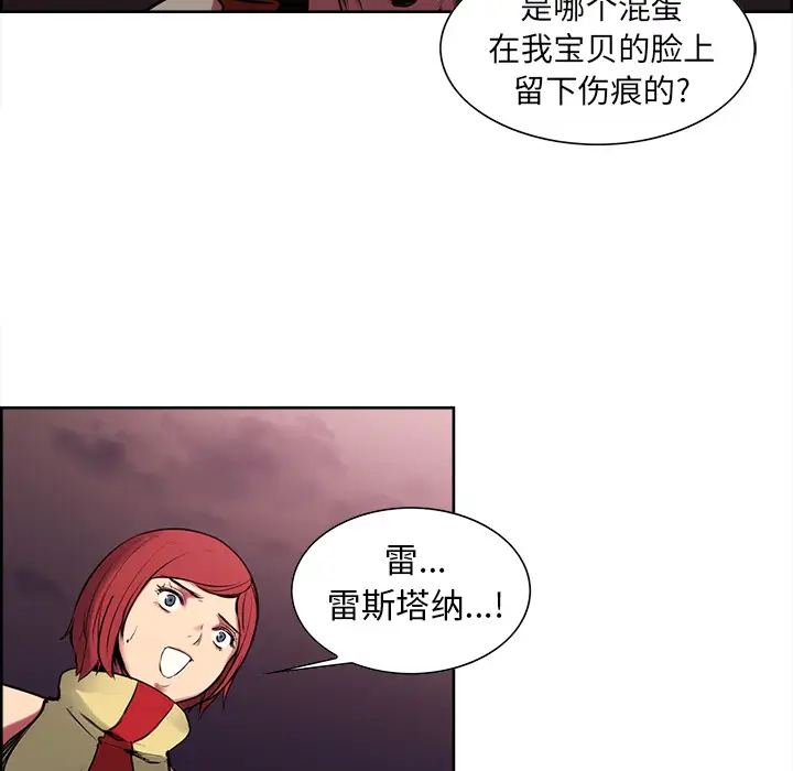 《Erostica~征服美女记》漫画 第40话