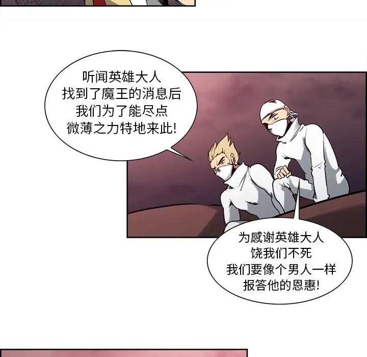 《Erostica~征服美女记》漫画 第40话