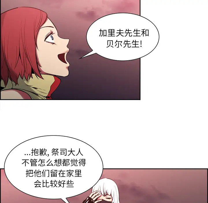 《Erostica~征服美女记》漫画 第40话