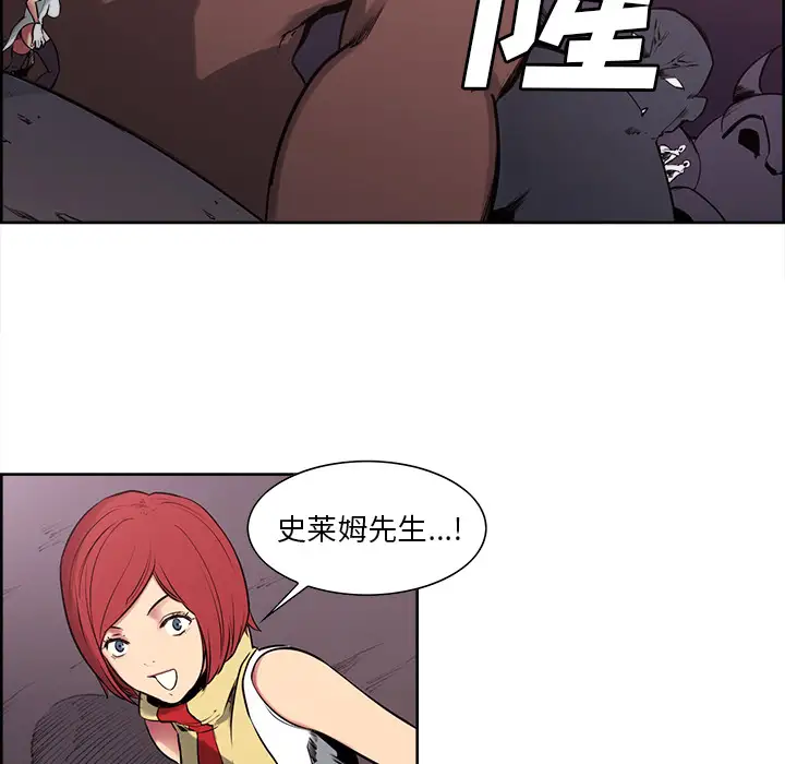 《Erostica~征服美女记》漫画 第40话
