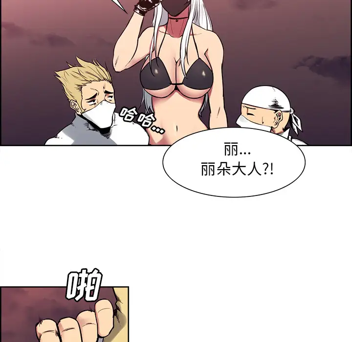 《Erostica~征服美女记》漫画 第40话