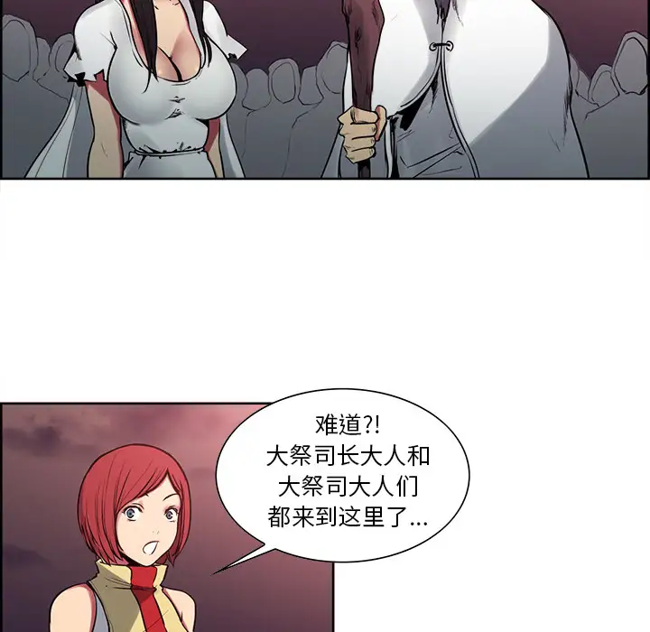 《Erostica~征服美女记》漫画 第40话