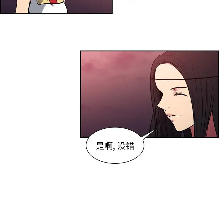 《Erostica~征服美女记》漫画 第40话