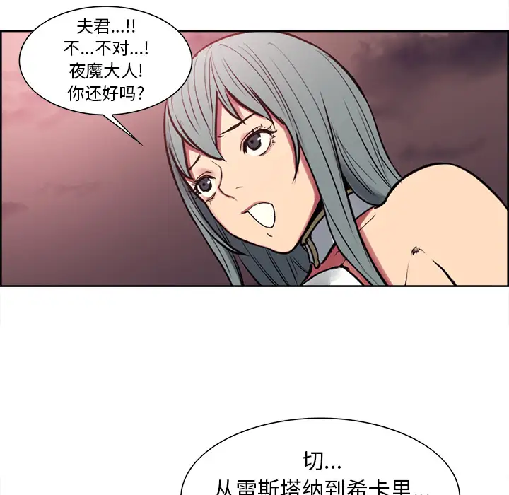 《Erostica~征服美女记》漫画 第40话