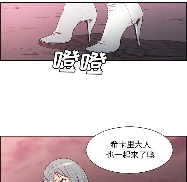 《Erostica~征服美女记》漫画 第40话