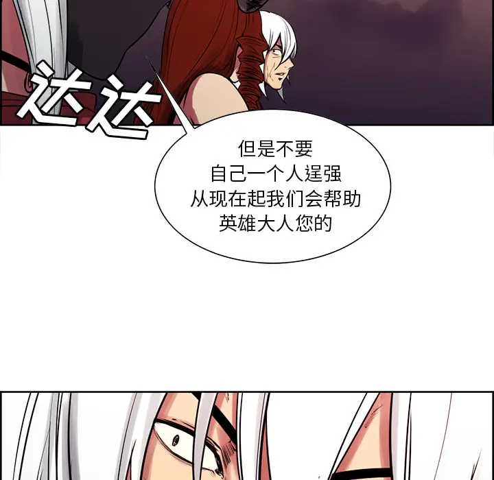 《Erostica~征服美女记》漫画 第40话