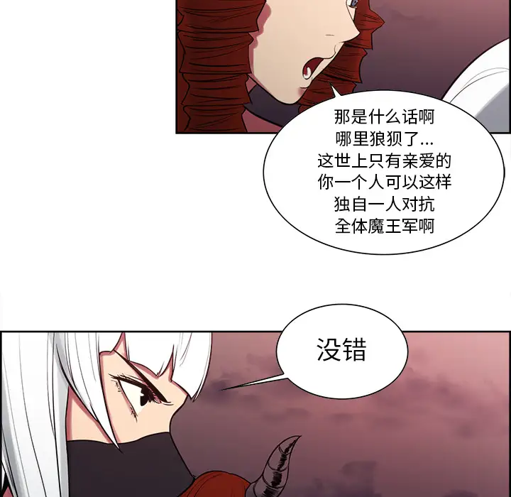 《Erostica~征服美女记》漫画 第40话