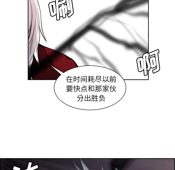 《Erostica~征服美女记》漫画 第40话