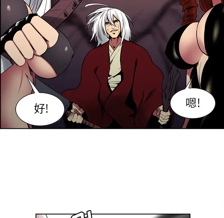 《Erostica~征服美女记》漫画 第40话
