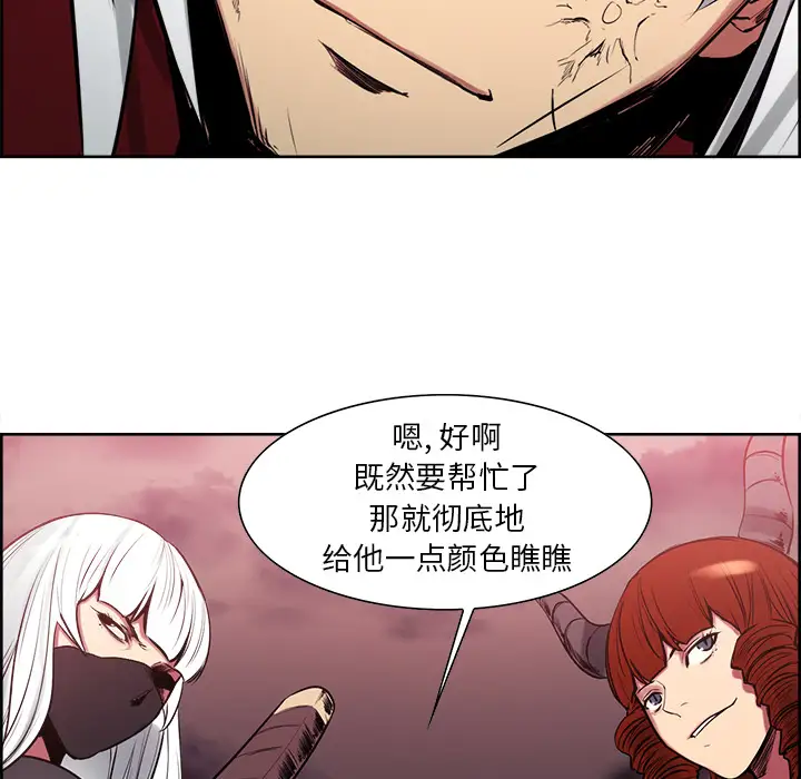 《Erostica~征服美女记》漫画 第40话