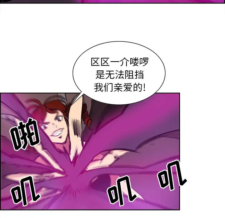 《Erostica~征服美女记》漫画 第40话