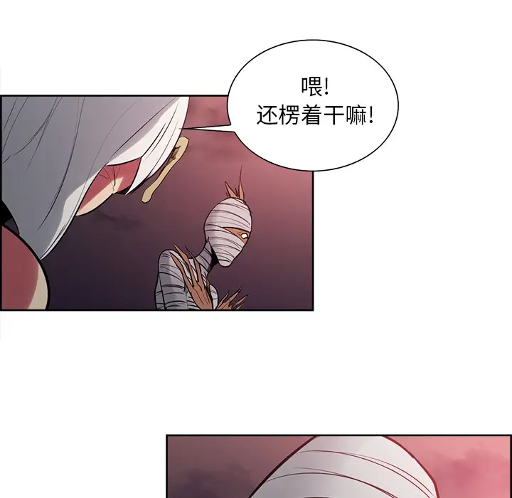《Erostica~征服美女记》漫画 第40话