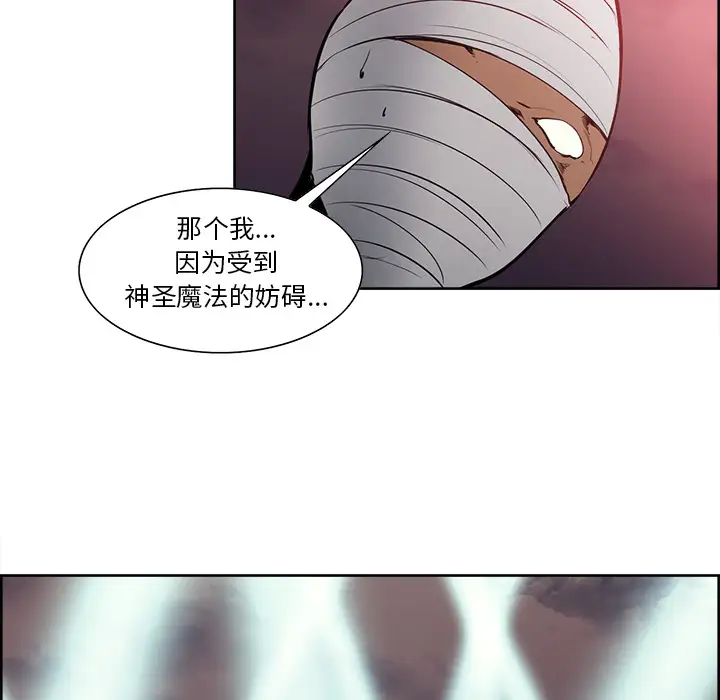 《Erostica~征服美女记》漫画 第40话