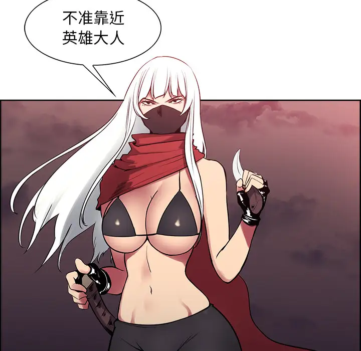 《Erostica~征服美女记》漫画 第40话