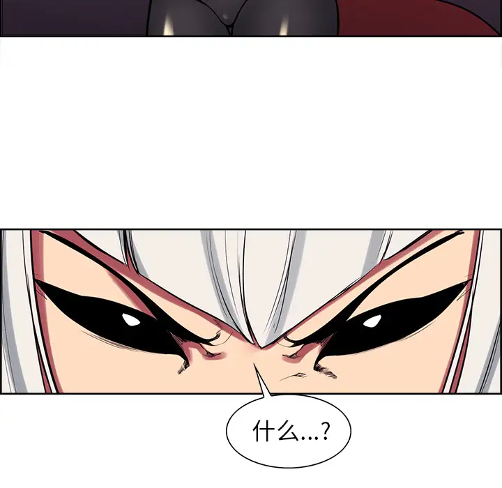 《Erostica~征服美女记》漫画 第40话