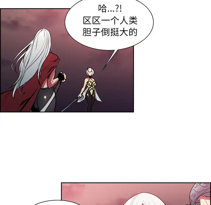 《Erostica~征服美女记》漫画 第40话