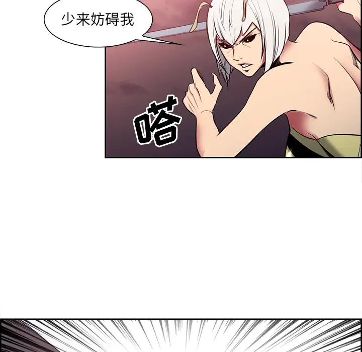 《Erostica~征服美女记》漫画 第40话