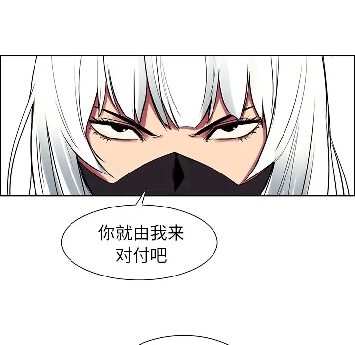《Erostica~征服美女记》漫画 第40话