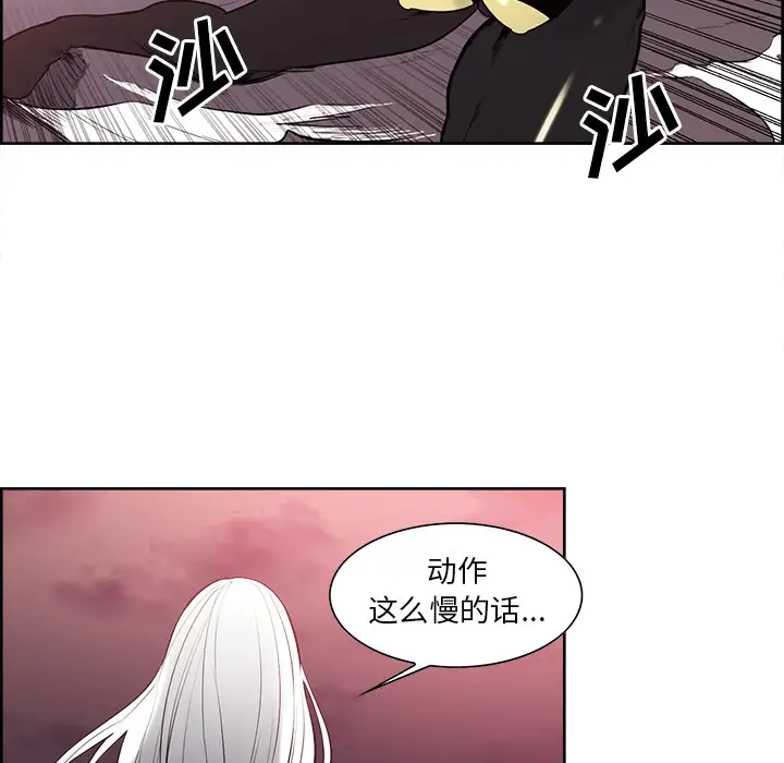 《Erostica~征服美女记》漫画 第40话