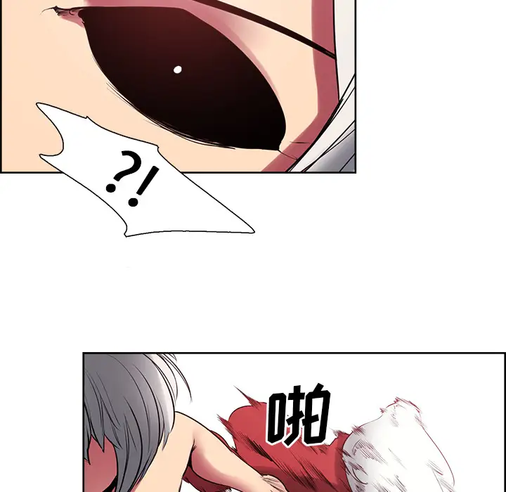 《Erostica~征服美女记》漫画 第40话