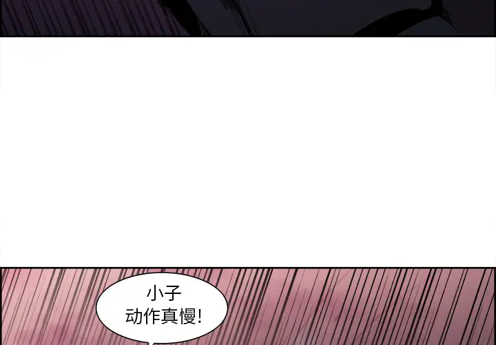 《Erostica~征服美女记》漫画 第41话