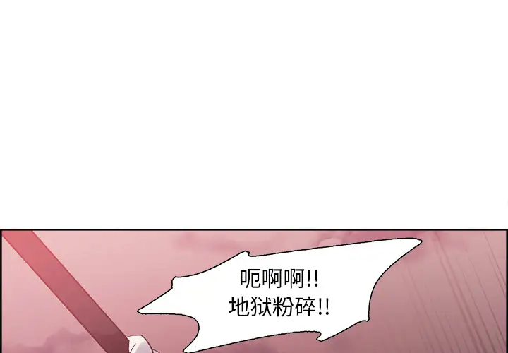 《Erostica~征服美女记》漫画 第41话