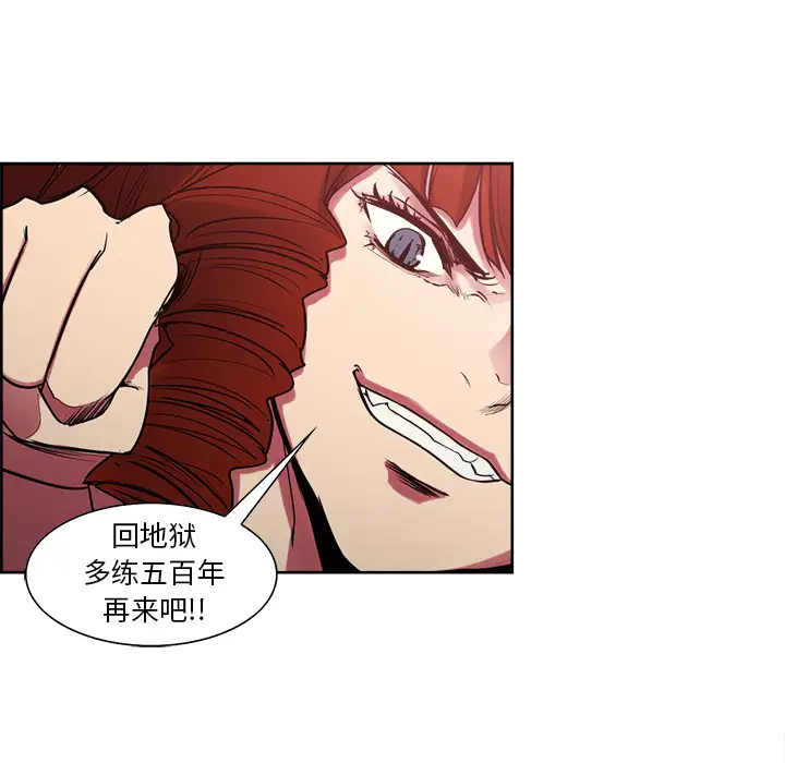 《Erostica~征服美女记》漫画 第41话