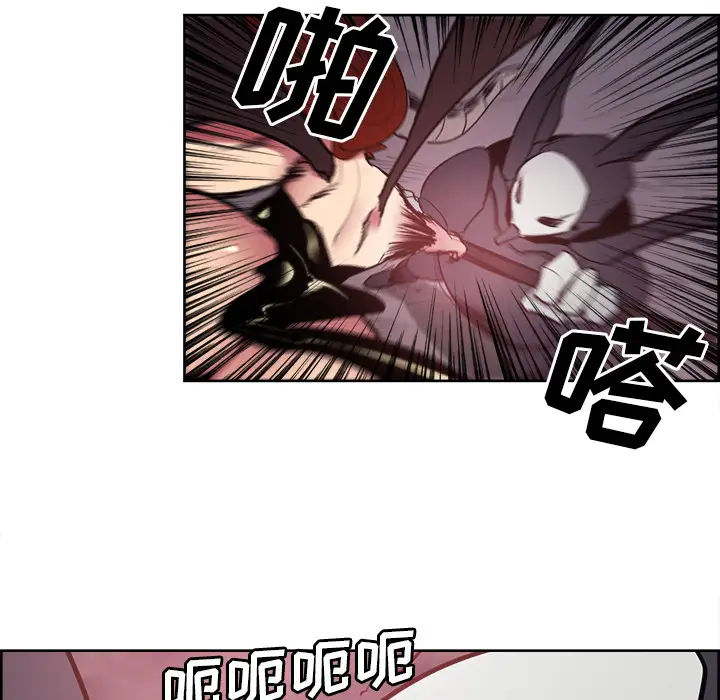 《Erostica~征服美女记》漫画 第41话