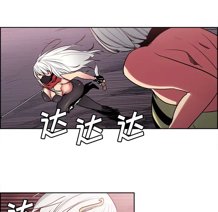 《Erostica~征服美女记》漫画 第41话