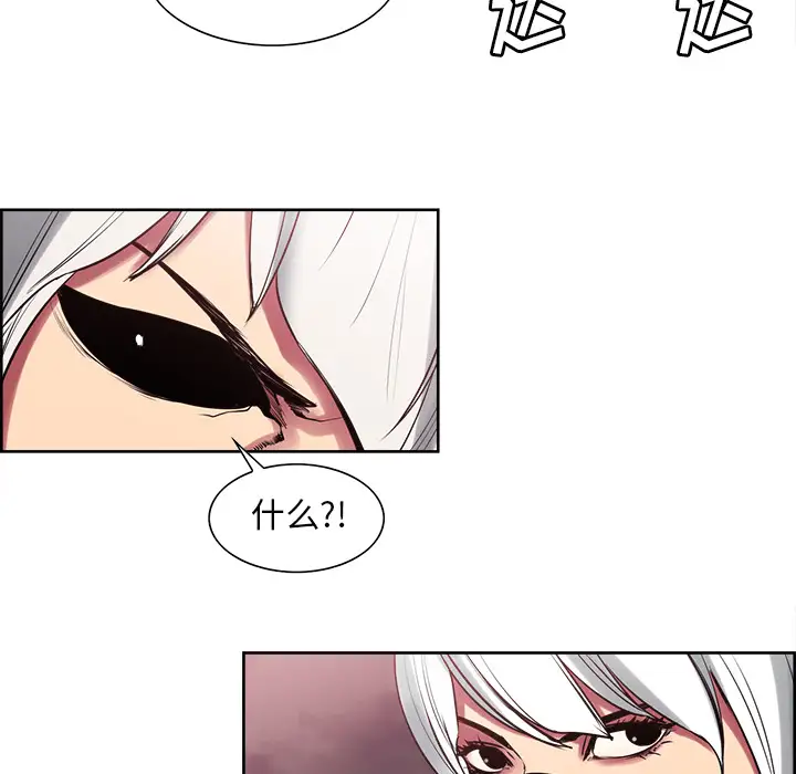 《Erostica~征服美女记》漫画 第41话
