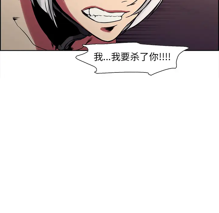 《Erostica~征服美女记》漫画 第41话