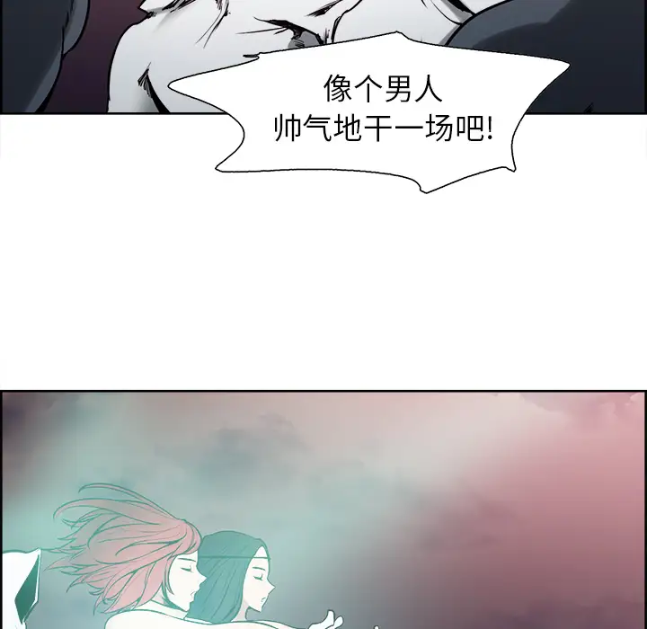 《Erostica~征服美女记》漫画 第41话