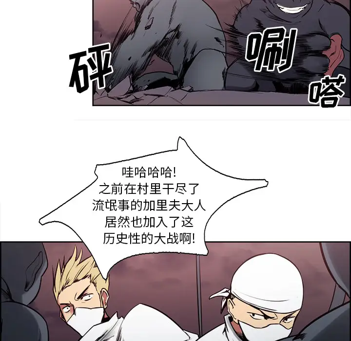 《Erostica~征服美女记》漫画 第41话