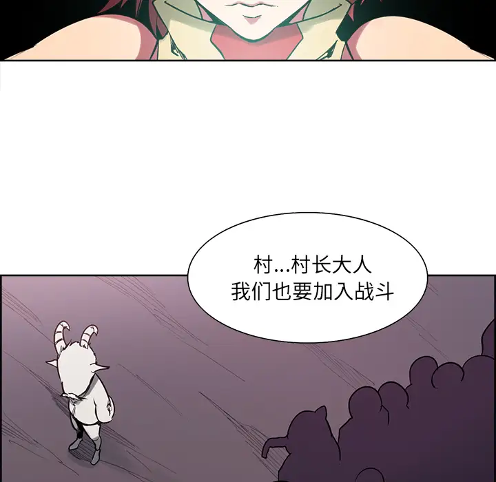 《Erostica~征服美女记》漫画 第41话