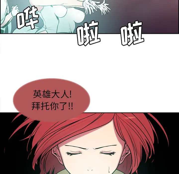 《Erostica~征服美女记》漫画 第41话