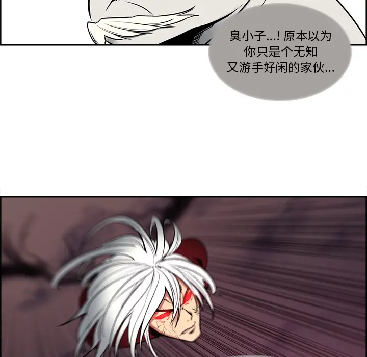 《Erostica~征服美女记》漫画 第41话