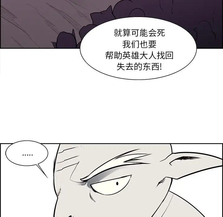 《Erostica~征服美女记》漫画 第41话