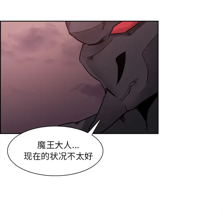 《Erostica~征服美女记》漫画 第41话