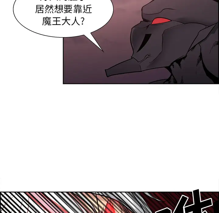 《Erostica~征服美女记》漫画 第41话