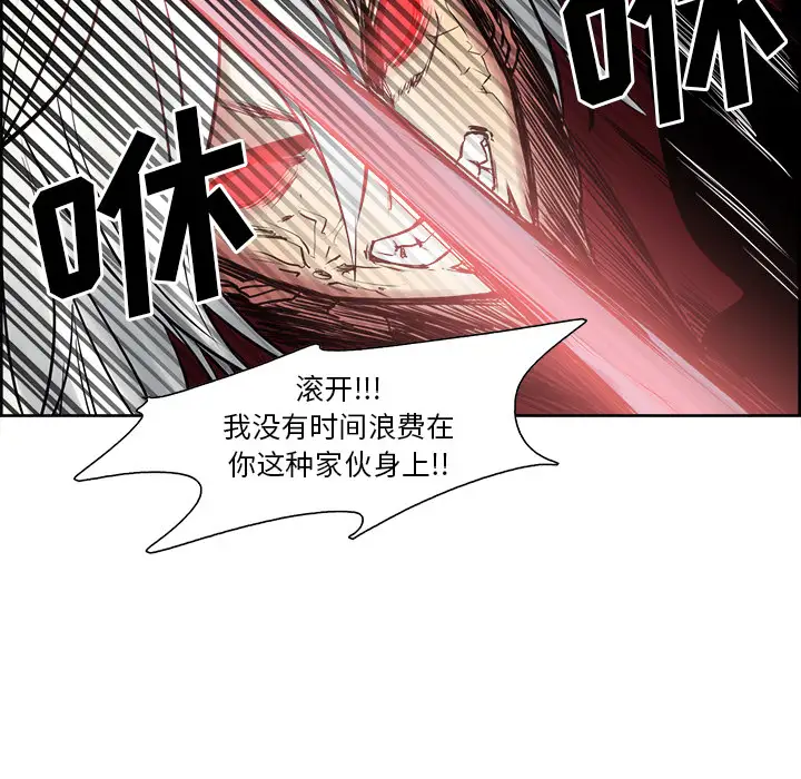 《Erostica~征服美女记》漫画 第41话