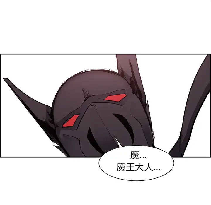 《Erostica~征服美女记》漫画 第41话