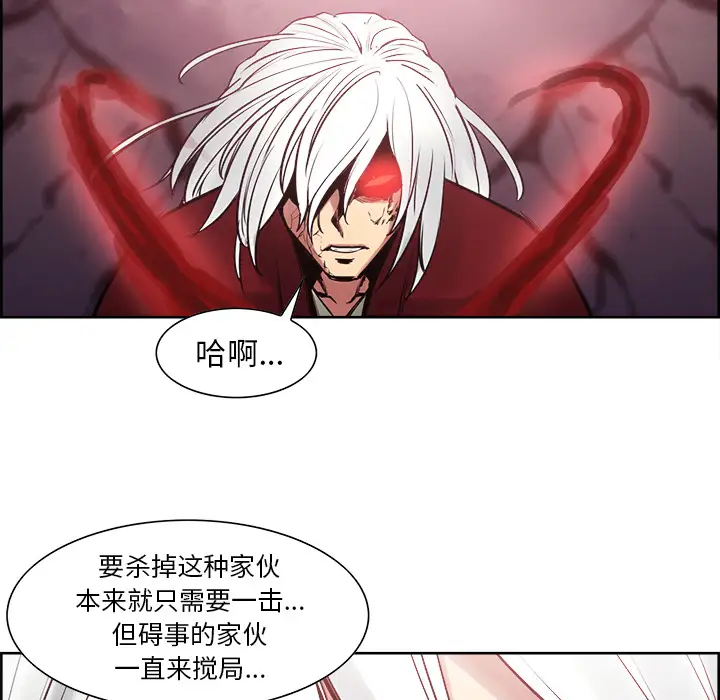 《Erostica~征服美女记》漫画 第41话
