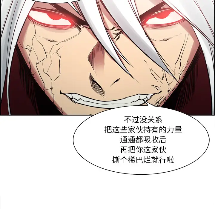 《Erostica~征服美女记》漫画 第41话