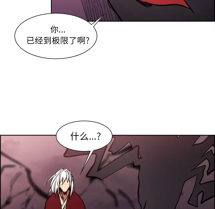 《Erostica~征服美女记》漫画 第41话