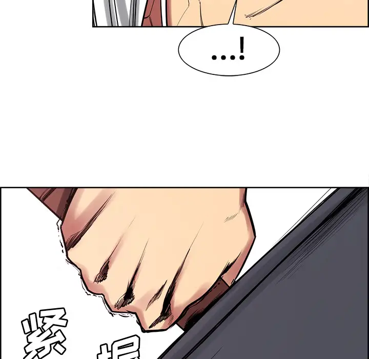 《Erostica~征服美女记》漫画 第41话